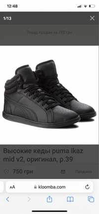 Хайтопы Puma, 36 размер