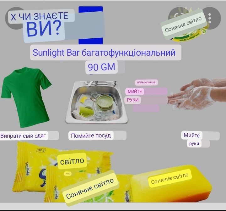 Господарське мило Sunlight Real Lemon універсальний засіб для прання