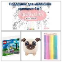 Подарок Игрушки для девочки набор лего собачка раскрасска карандаши
