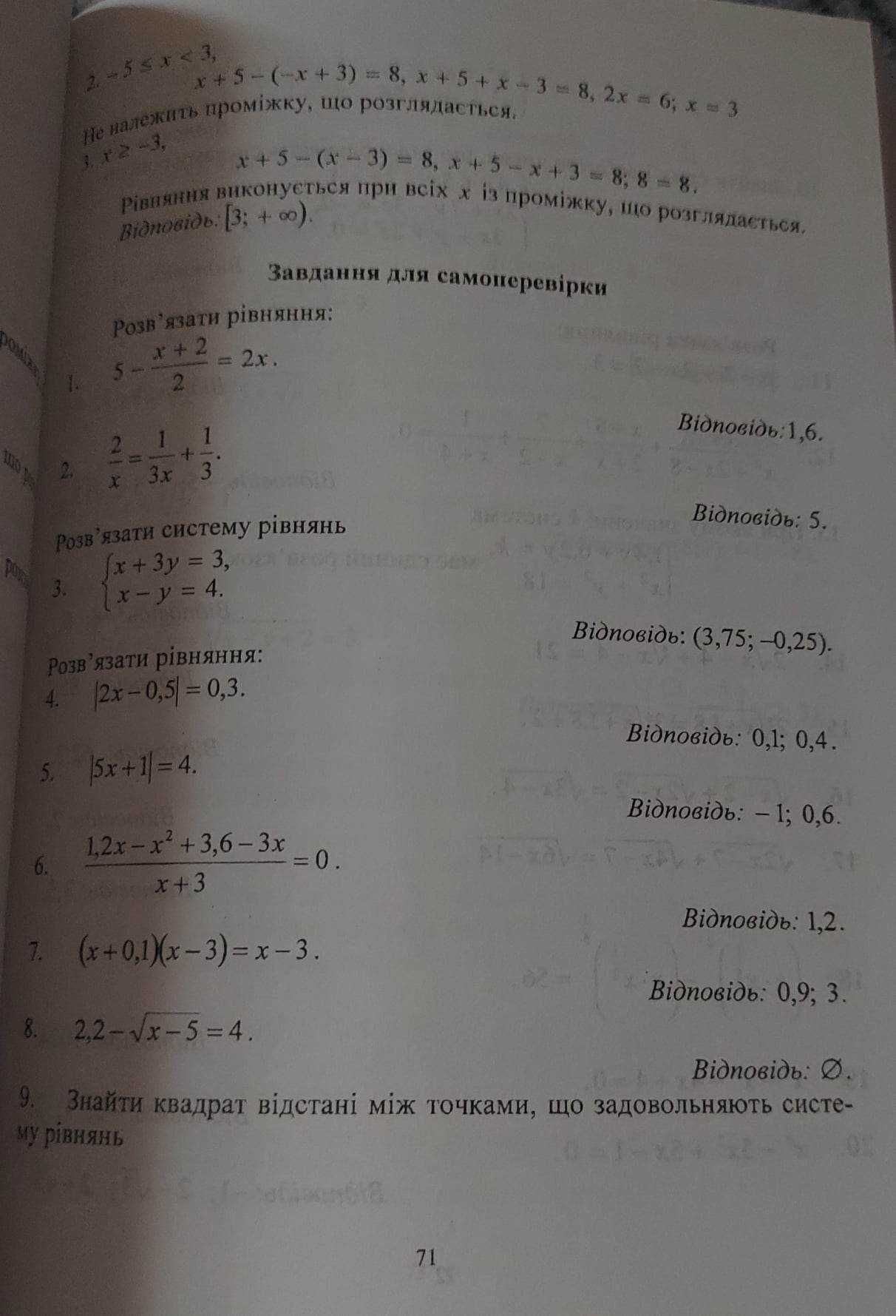 Математика навчально методичний посібник Кісілевич