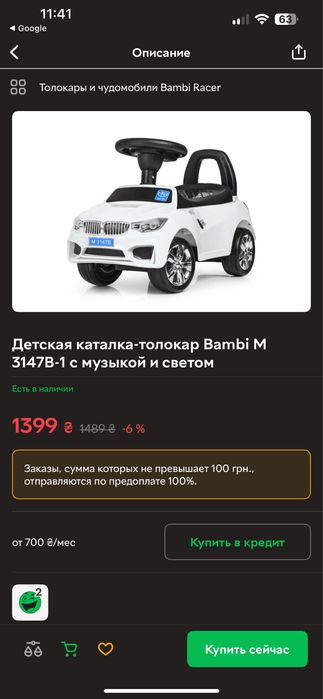 Каталка-толокар белый