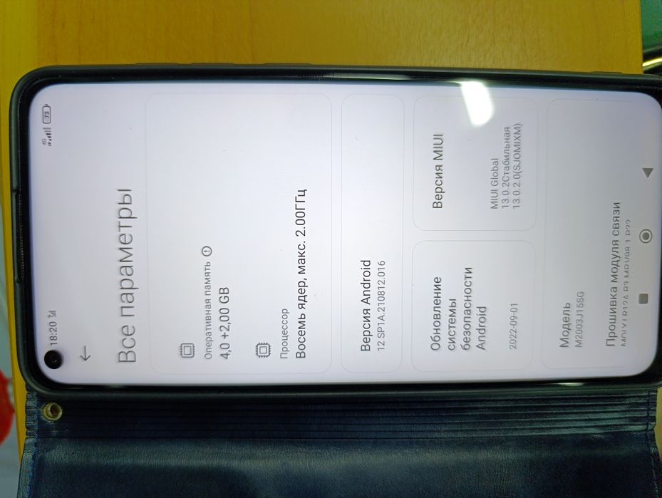 Смартфон Redmi Note 9