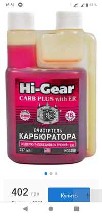 Очиститель карбюратора Hi-Gear очиститель карбюратора с ER hg3208 237