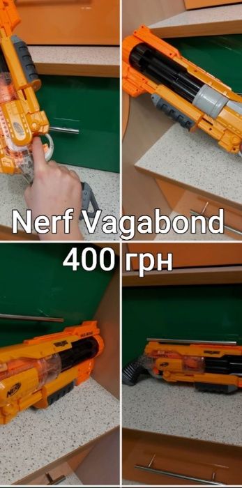 Nerf Vagabond,оригінал
