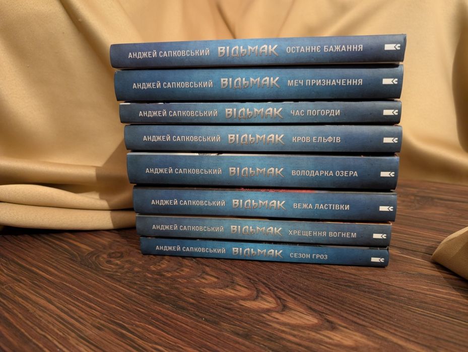 Комплект книг Відьмак аджей сапковський
