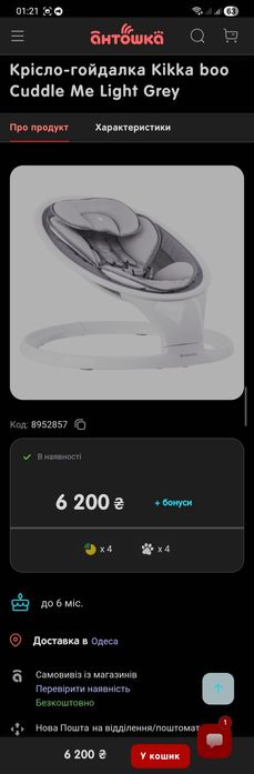 Крісло гойдалка Kikka boo Cuddle Me Light Grey