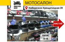 Мотошлемы, мото шлем для скутера, интеграл, модуляр, открытый. Convair