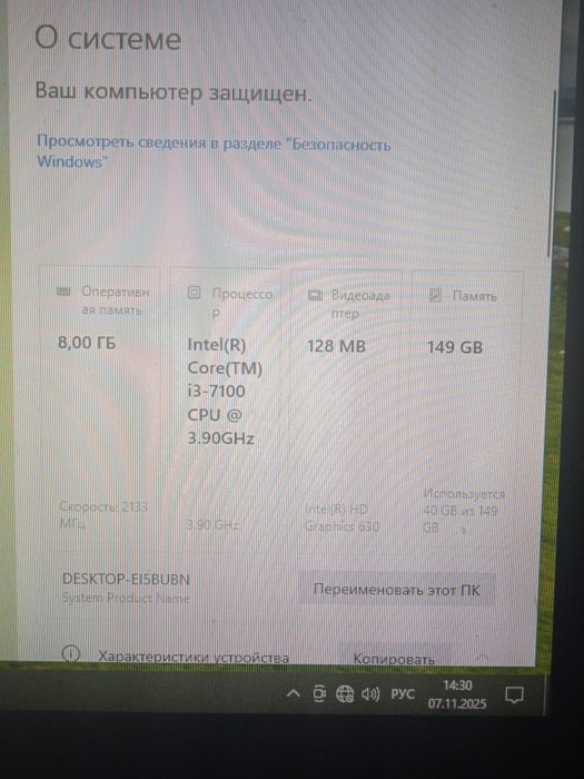 Продаю системний блок