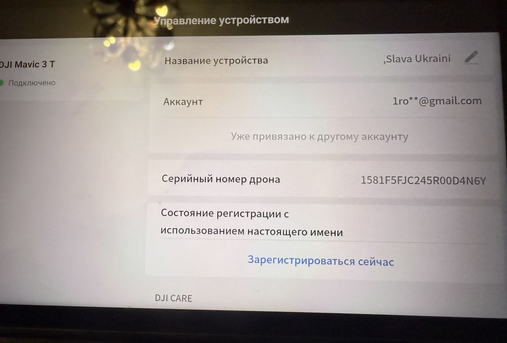 Mavic 3T на АКАУНТІ