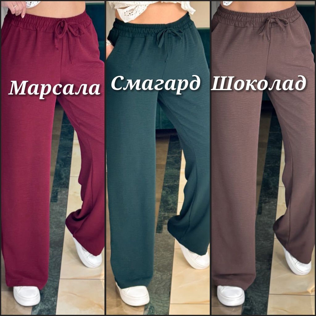 ‼️Штани палаццо на весну-літо. Жатка. Р. 42,44,46,48,50,52,54,56-58