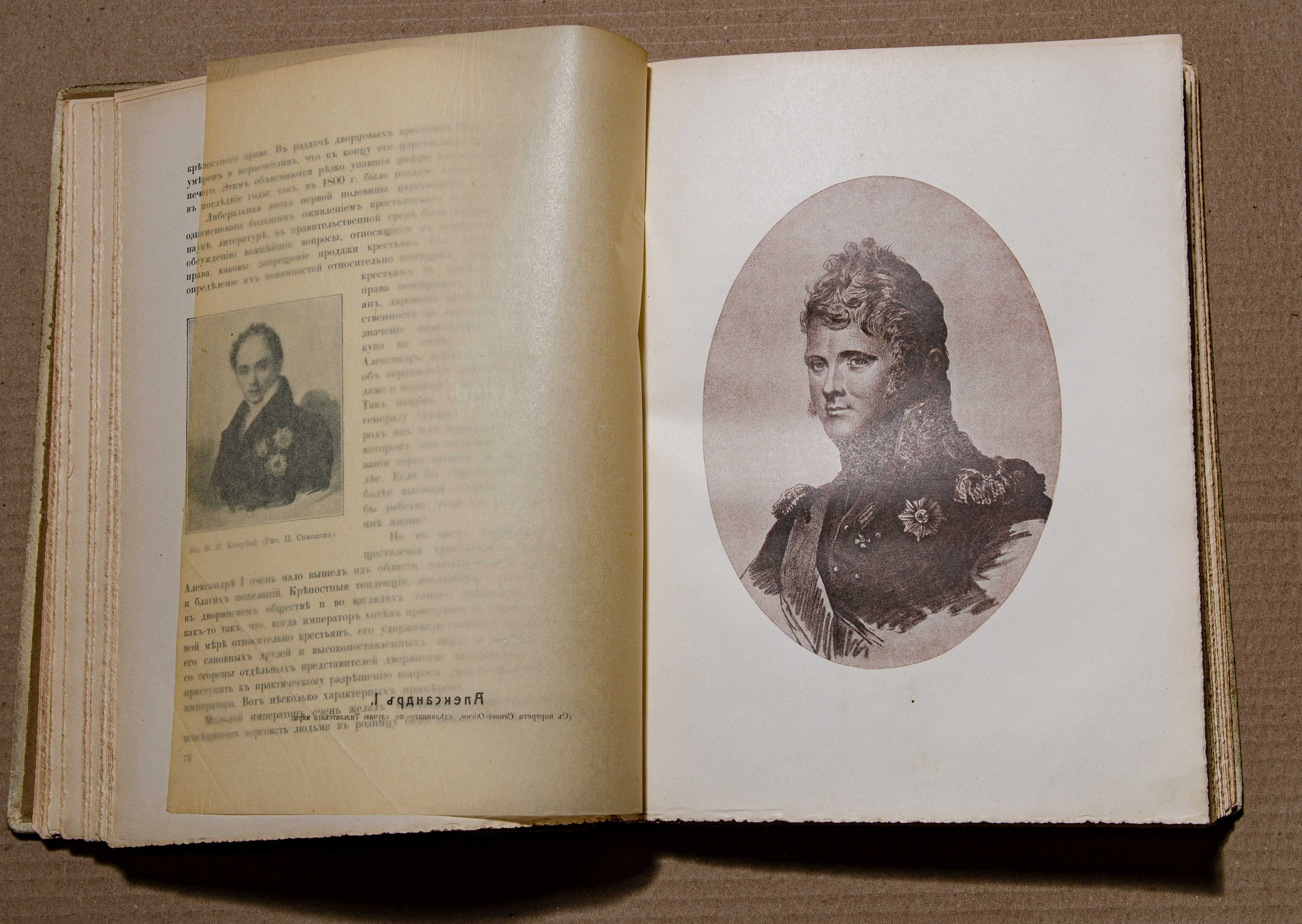 Книга Великая реформа 19 февраля 1861-1911. Изд. 1911 года.