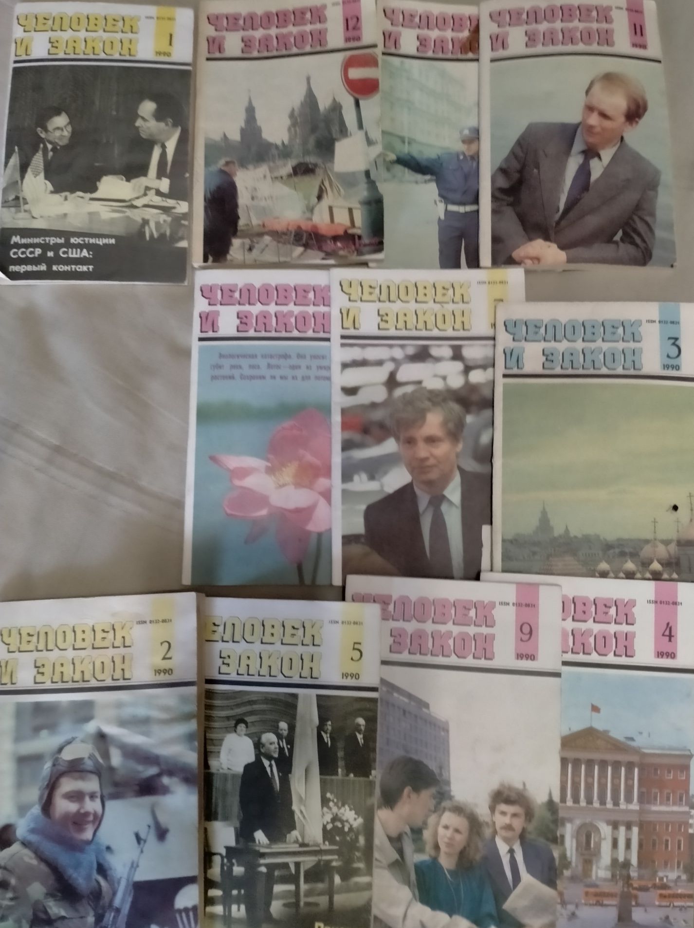 Журнал СССР Человек и закон за 1991 год комплект