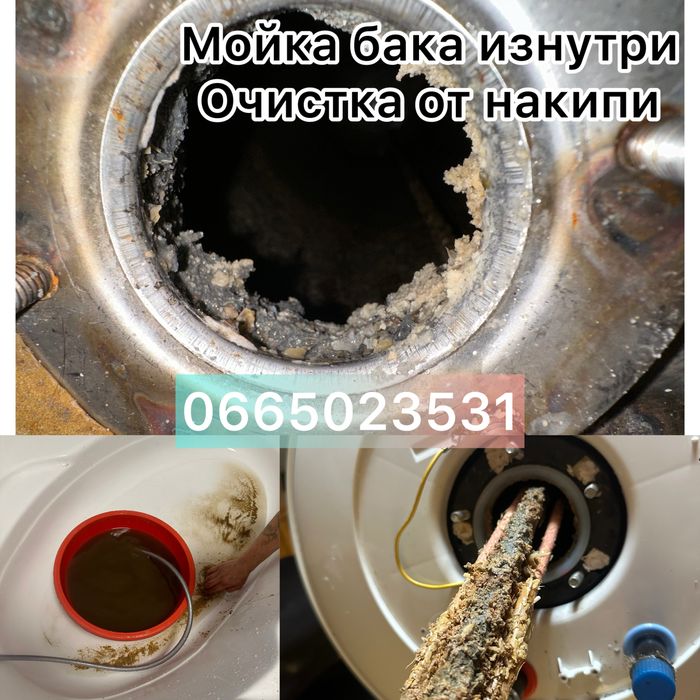 Ремонт Чистка Установка бойлеров