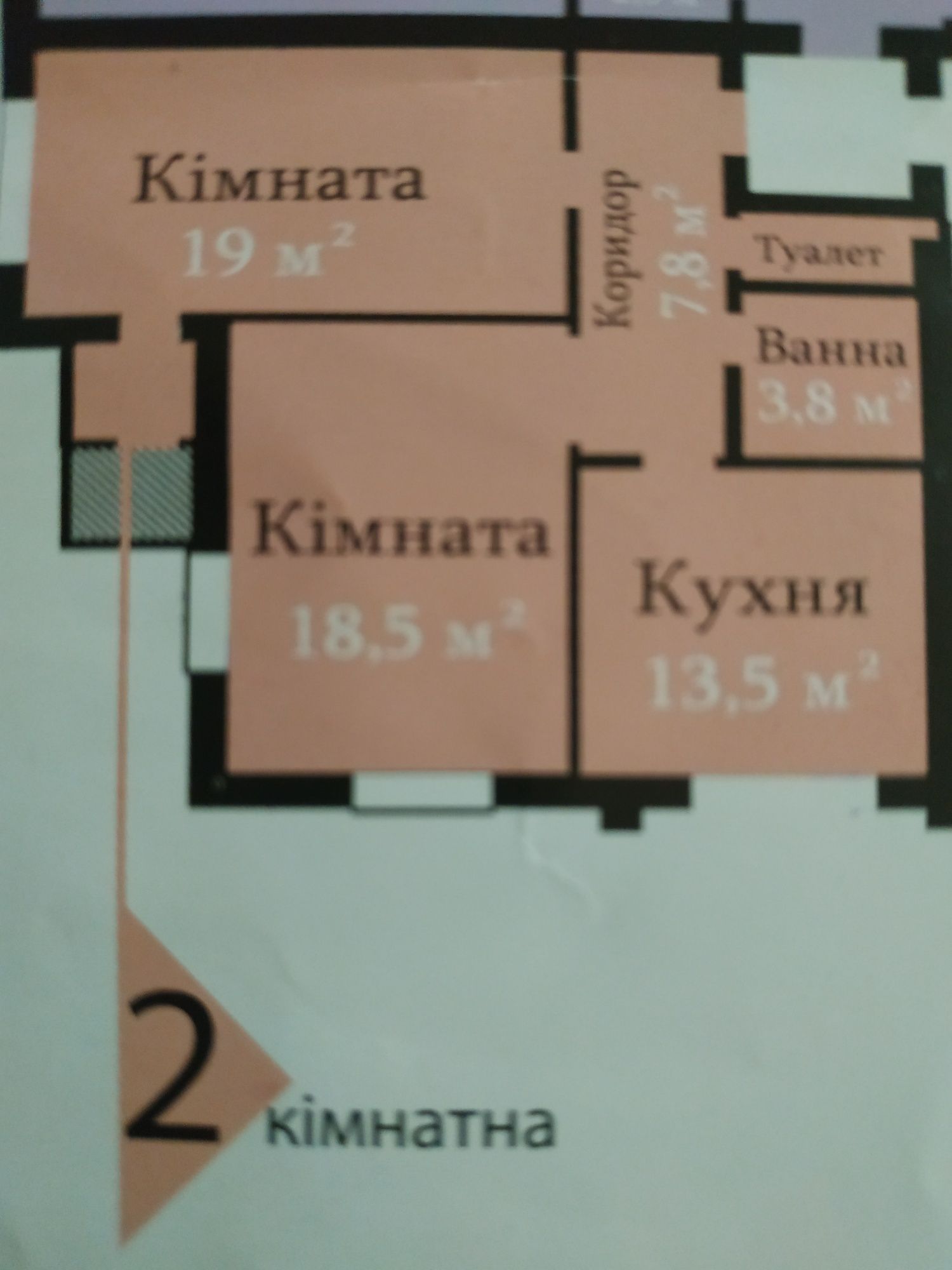 Козацька 40 2комнатная квартира 66 кВ.м в новому домі від власника.