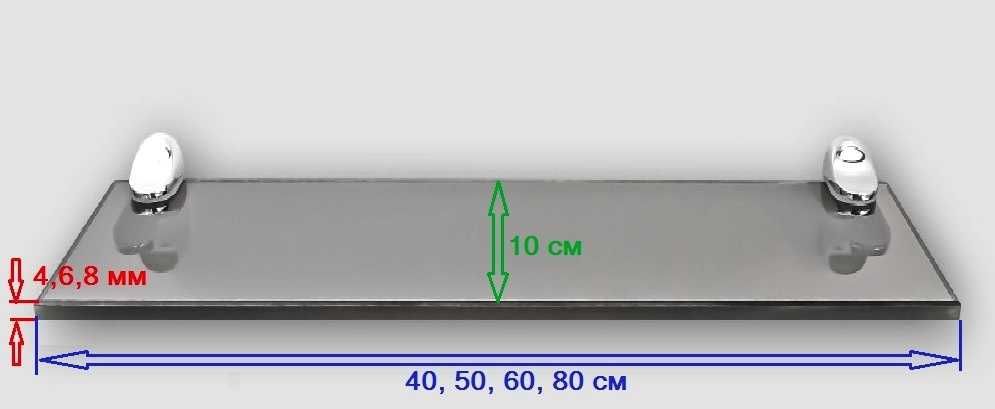Нова скляна полиця. Металеви (регульовані) кріплення – у комплекті.