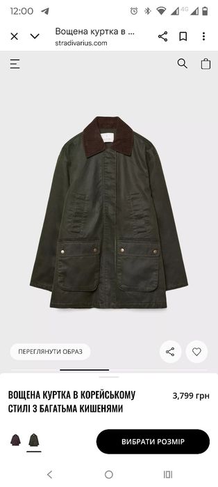 Вощена куртка парка  Zara куртка робочого зелена