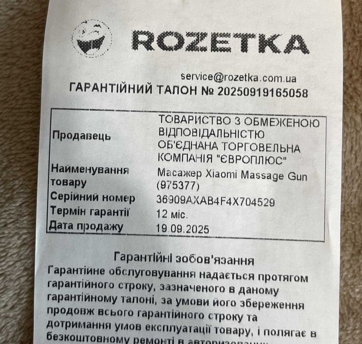 Массажер Xiaomi Massage Gun