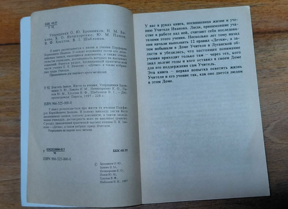 Книги про красу та здоров'я