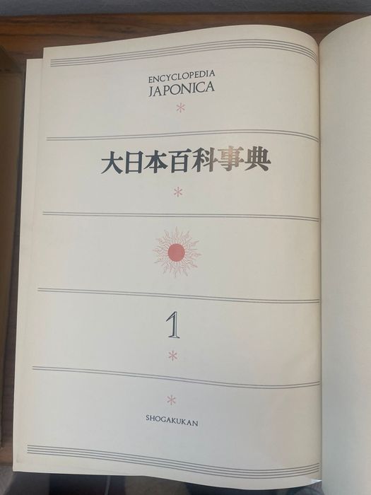 Encyclopedia Japonica Shogakukan -