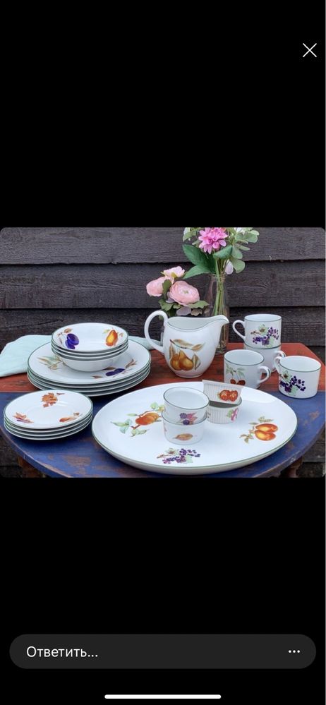 Royal Worcester сервіз
