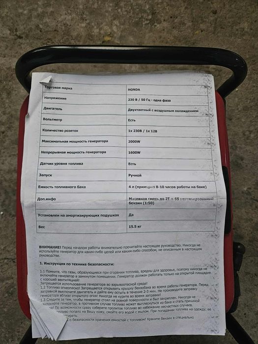 Генератор Honda KW2000 2,0 кВт