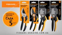 Оригінальні Секатори FISKARS P321, P541, P721, P921. Гарантія 5 Років