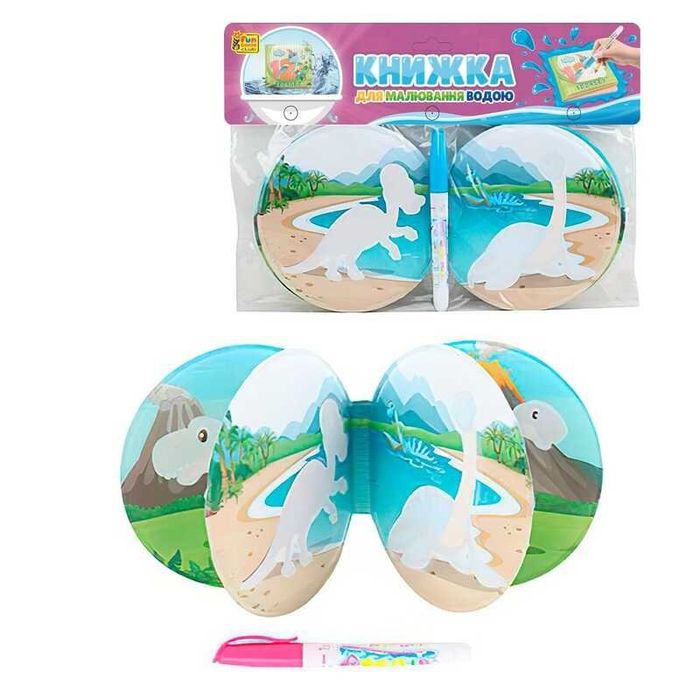 Книжка для малювання водою 32534 динозаври,книжка для рисования водой