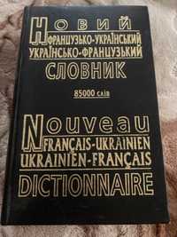 Французько-український словник