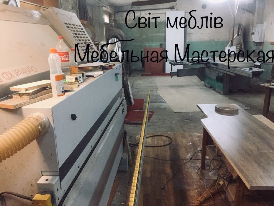 Распил, кромкование, плит ДСП кухни мебель