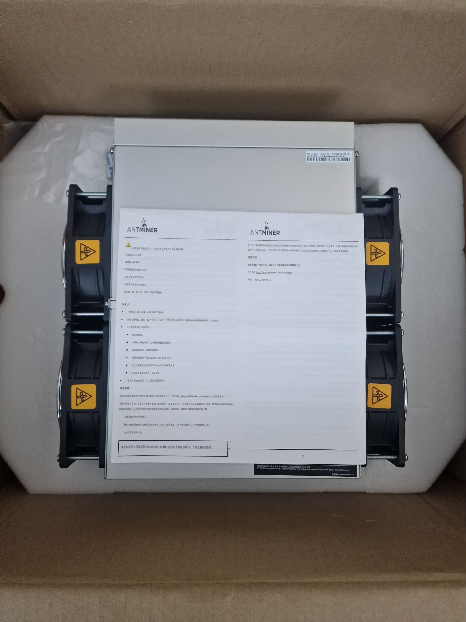 Antminer T17-E 50