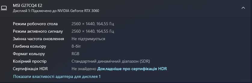 Ігровий ПК + монітор 2k