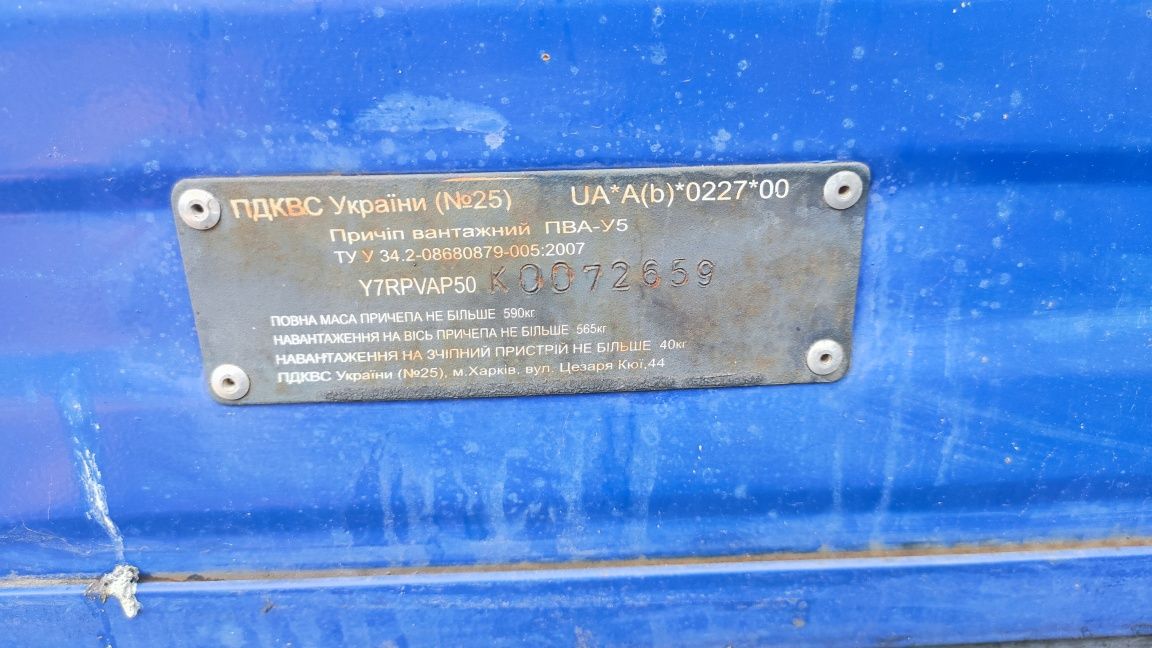 Причип ПВА-У5 автомобильний