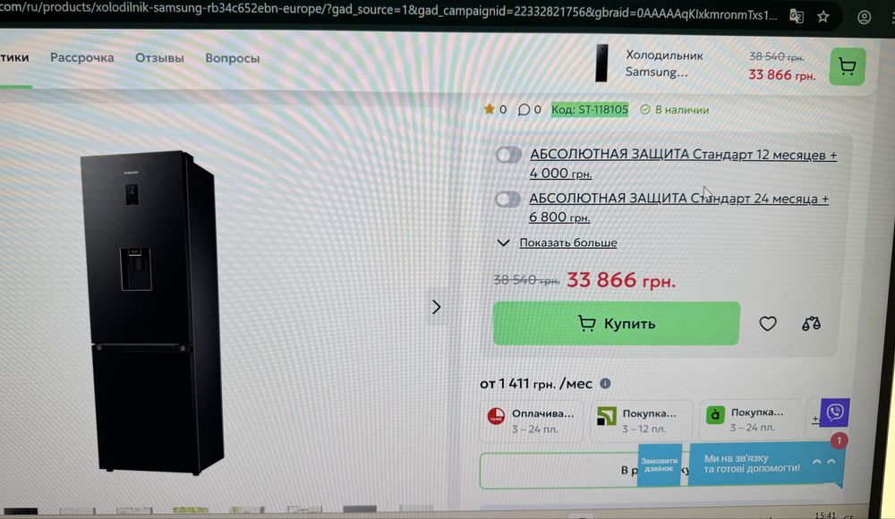 Холодильник Samsung nofrost wifi