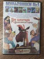 DVD Мультфильмы Фильм для детей Рапунцель Три Богатыря Щелкунчик