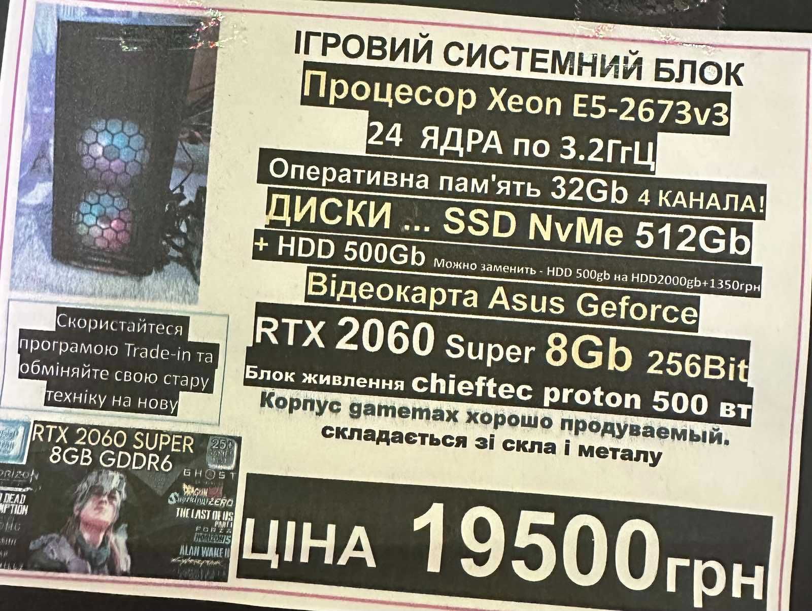‼️Trade-in ‼️‼️ Компьютера в сборе‼️ RTX2060/GTX1650/RX580/1050ti ‼️