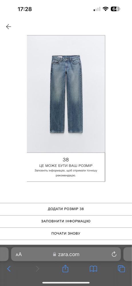 Джинси Zara, 38 розмір