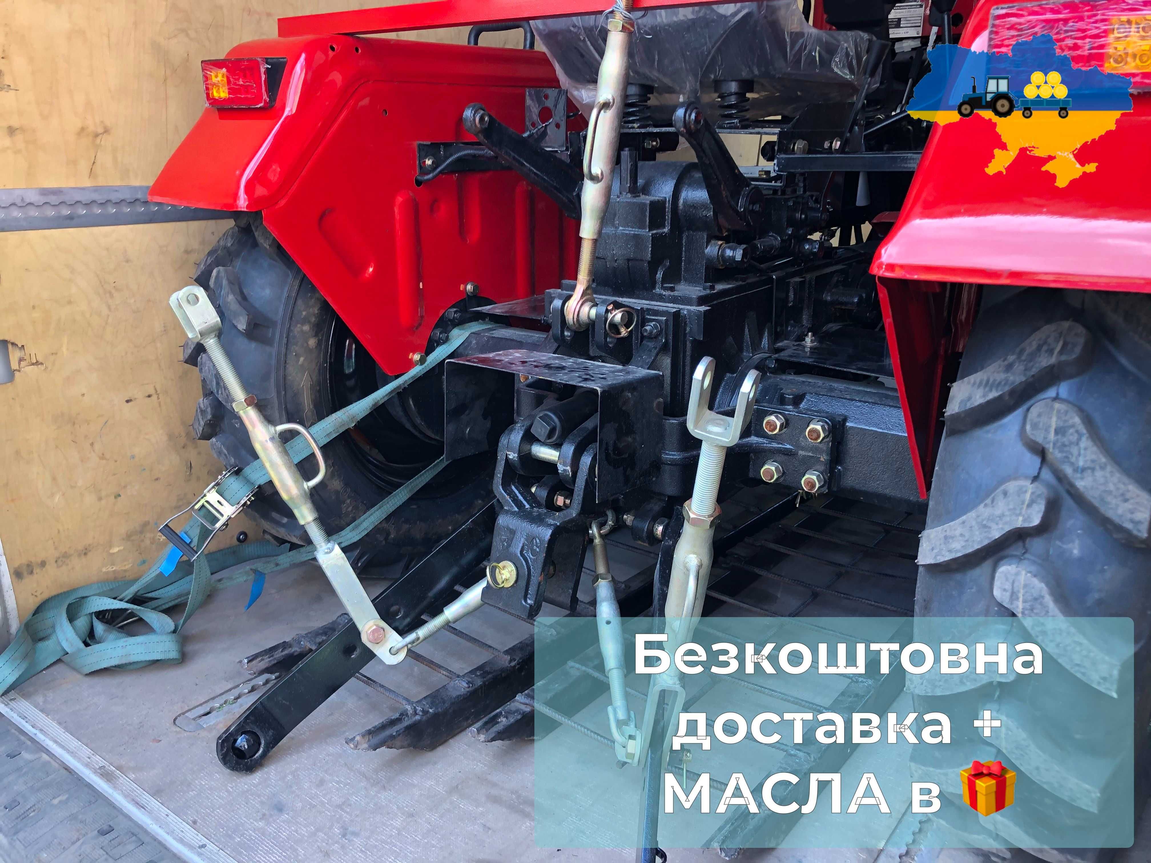 Мінітрактор  ШИФЕНГ 240 ЛЮКС оплата при отриманні Безкоштовна ДОСТАВКА