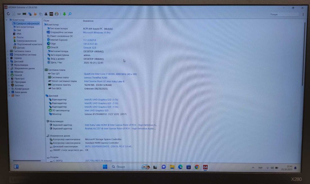 Ноутбук Lenovo ThinkPad X280 i7-8550u/16gb/256gb/12.5 FHD IPS touch