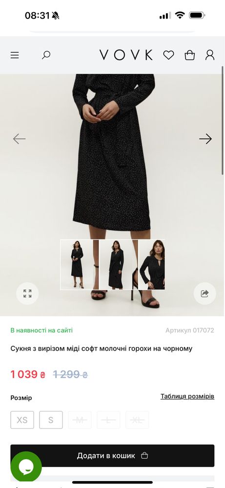 Сукня великого розміру xxxl