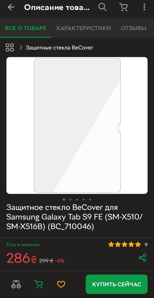 Samsung Galaxy Tab S9 FE Wi-Fi 6/128 Gray