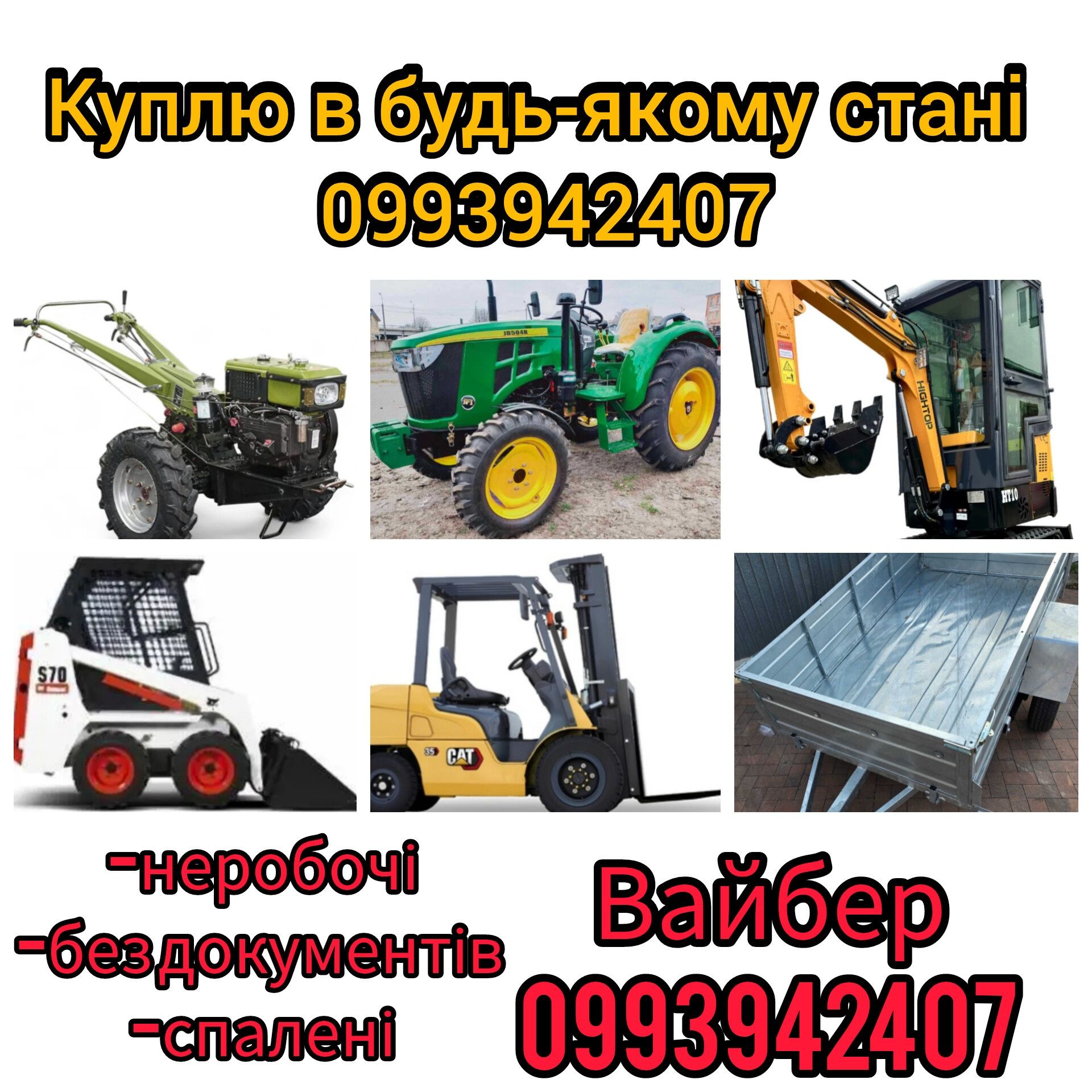 Мінітрактор Кубота Асті А195 розборка
