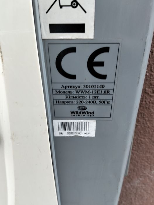 Мобiльний кондицiонер WildWind