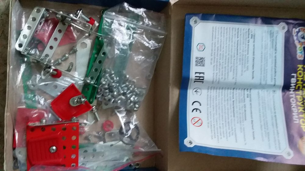 Продам металевий конструктор гвинтокрил