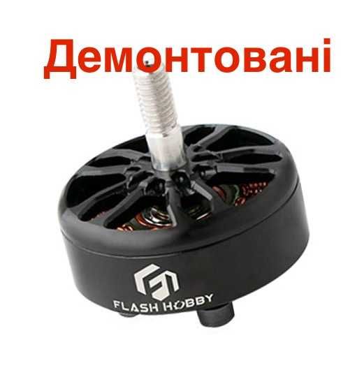 Двигун/мотор для дрона Flash Hobby Arthur 2808 1100KV fpv, дрон