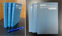 Маршал Г. К. Жуков "Воспоминания и размышления" Три книги