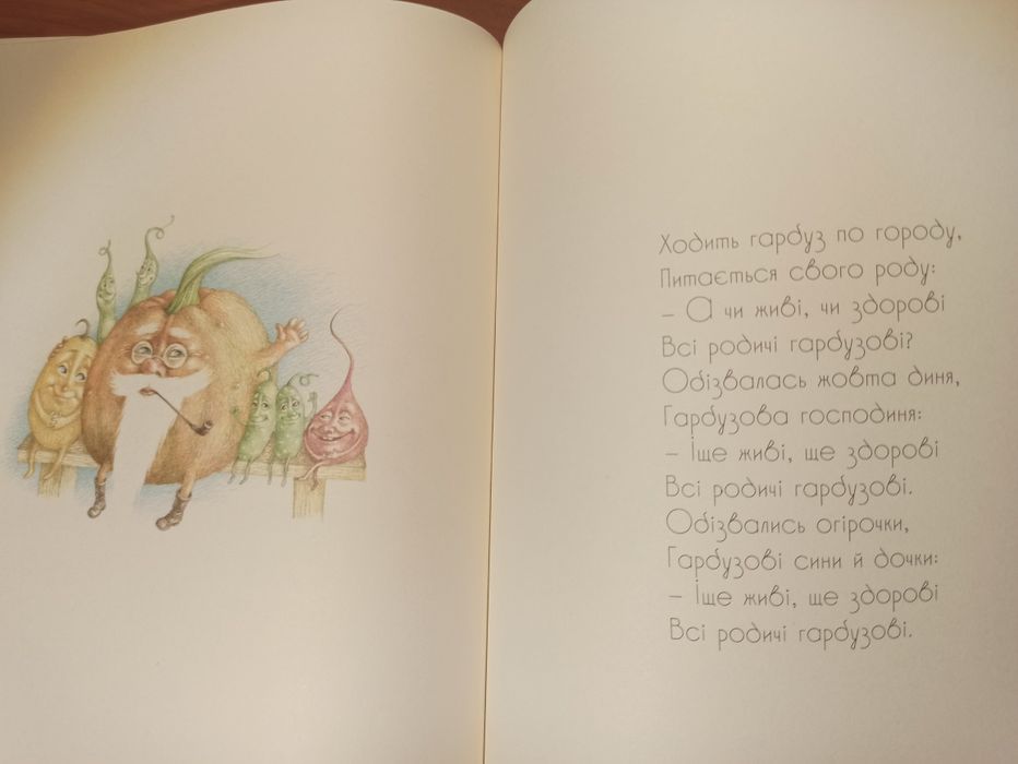 Поезія пестування