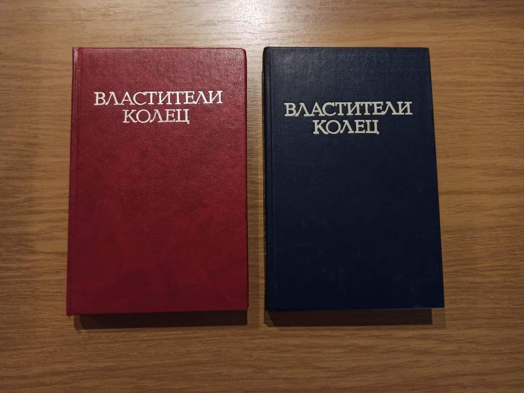 Властелин колец, 250 грн