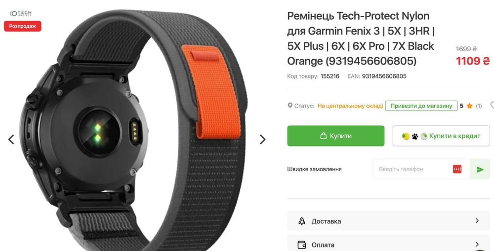 Ремінець Tech-Protect Nylon Pro Garmin Fenix 6X | 6X Pro | 7X Orange