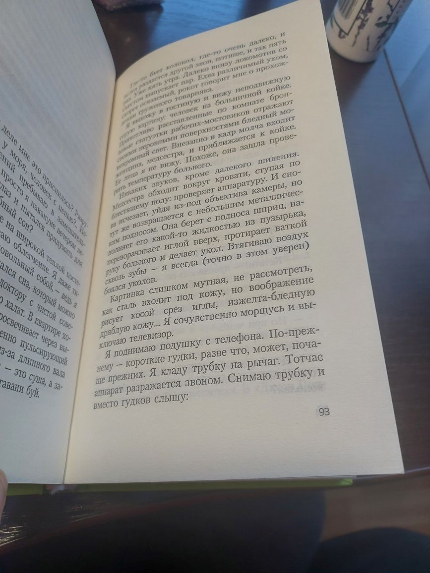 Мост. Бэнкс Иэн.