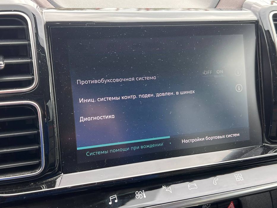 Citroen C5 Aircross 2021